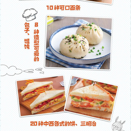 再早再忙也要给孩子做晚餐早餐2册 营养餐食谱大全书籍3-4-12岁小学生益智长高补脑钙锌铁健脾养胃幼儿一日三餐宝宝辅食疗汤谱 - 图0