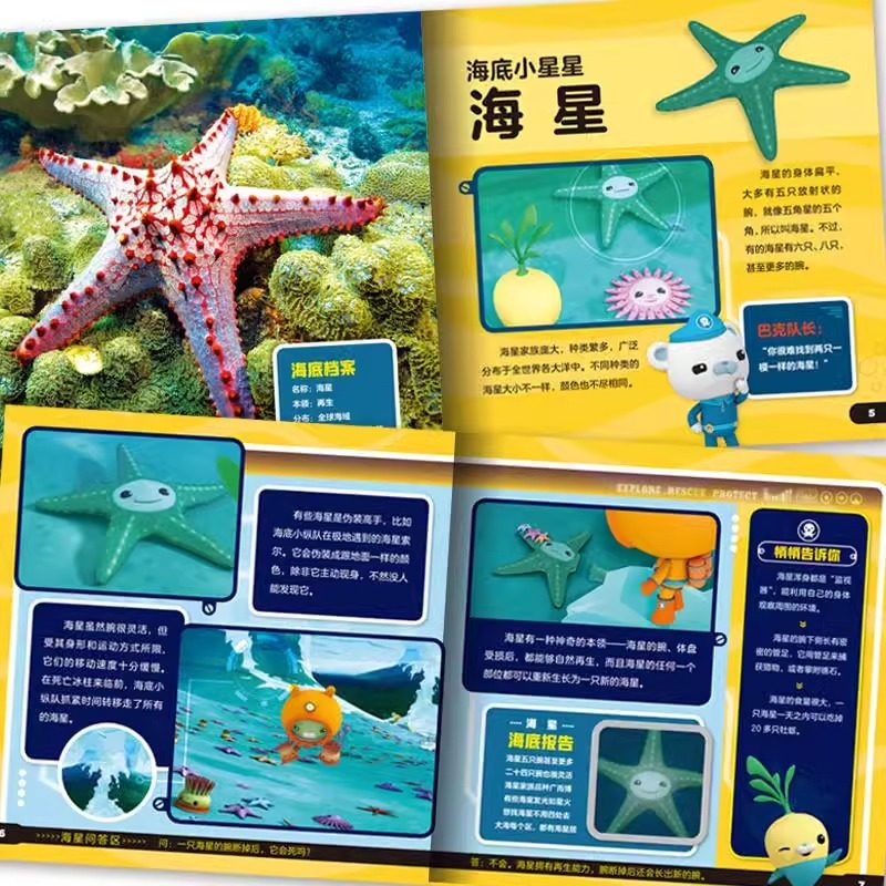 【新华书店旗舰】海底小纵队图书 海洋动物大探秘 全8册 6-9岁儿童图书探险记故事书幼儿励志成长卡通绘本科普漫画书,淘宝优惠券,粉丝福利购,淘宝优惠卷