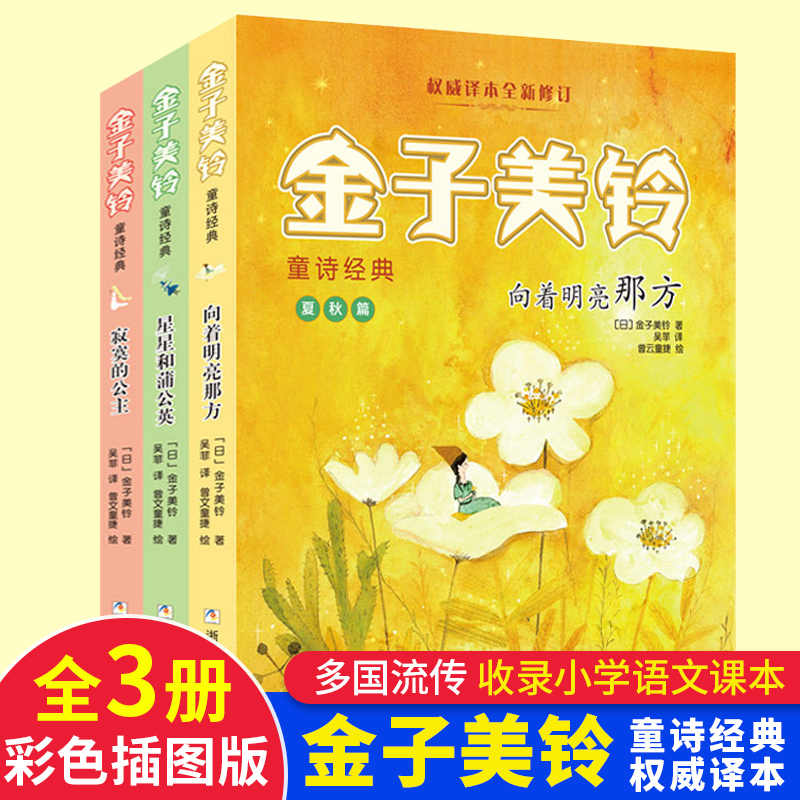 金子美玲 新人首單立減十元 21年9月 淘寶海外