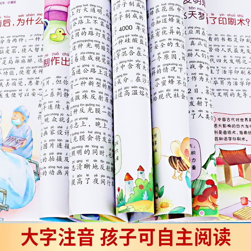 365夜睡前故事 精装硬壳彩图注音 小树苗儿童成长经典阅读宝库珍藏版 一二年级儿童文学读物童话故事6-8岁小学生课外阅读书籍安少 - 图1