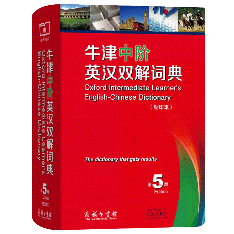 牛津中阶英汉双解词典缩印本第5版精美装订初中高中学生英语词典字典辞典工具书牛津中阶双语词典中介辞典商务印书馆初中生学生