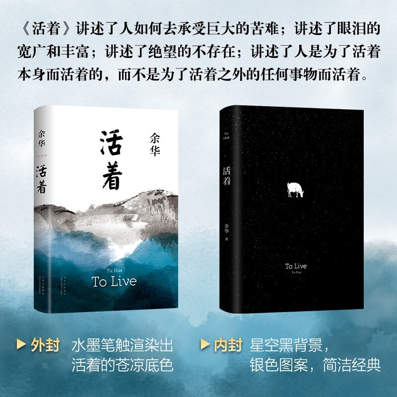 正版围城钱钟书的代表作+活着余华经典全2册套装原版人民文学出版社现当代文学小说散文作品集新华书店官网畅销书籍中国文学-图3