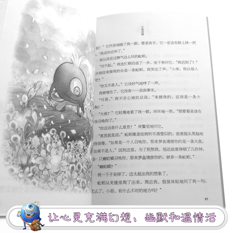 彭懿作品大鱼成精我是夏蛋蛋系列彩色插图7到12岁文学绘本图画故事书小学生语文阅读经典小说接力出版社正版-图3