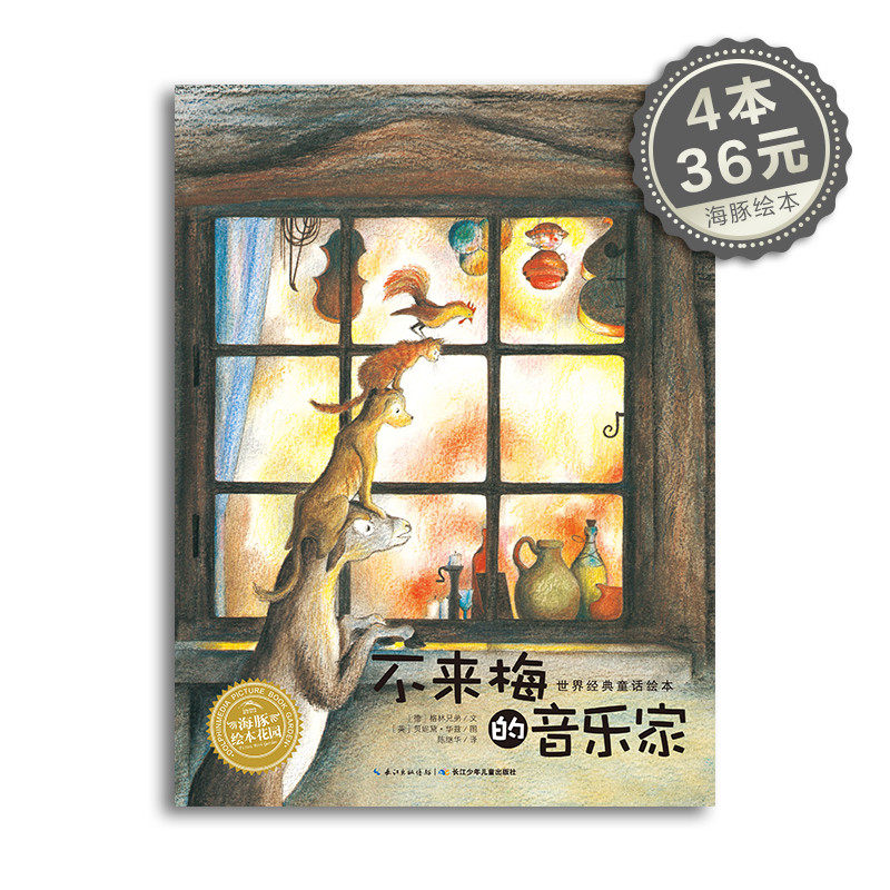 音乐家的故事 新人首单立减十元 21年7月 淘宝海外
