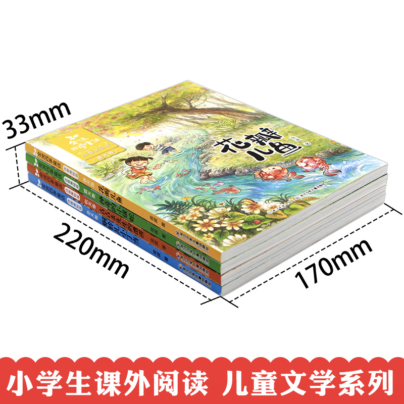 4册正版全套金波四季童话四季美文注音版花瓣儿鱼铜铃儿小丁当古古丢先生的遭遇神奇小银蛇小学生一二年级课外书阅读春夏秋冬-图2