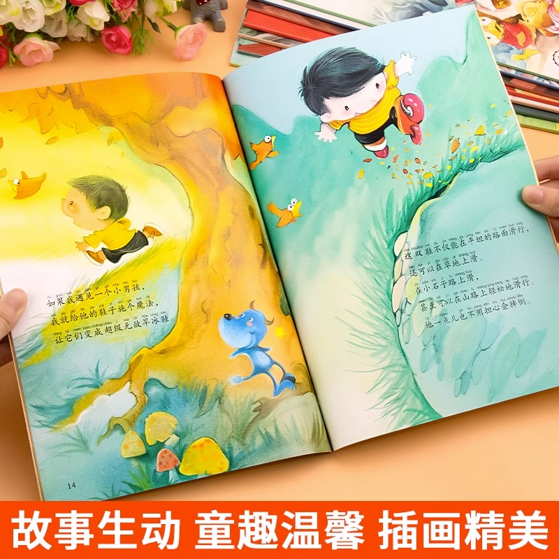 获奖名家绘本3–6岁全8册注音版幼儿园绘本阅读老师 4一5经典 小班中班大班启蒙童话儿童故事书宝宝早教睡前故事3岁以上读物