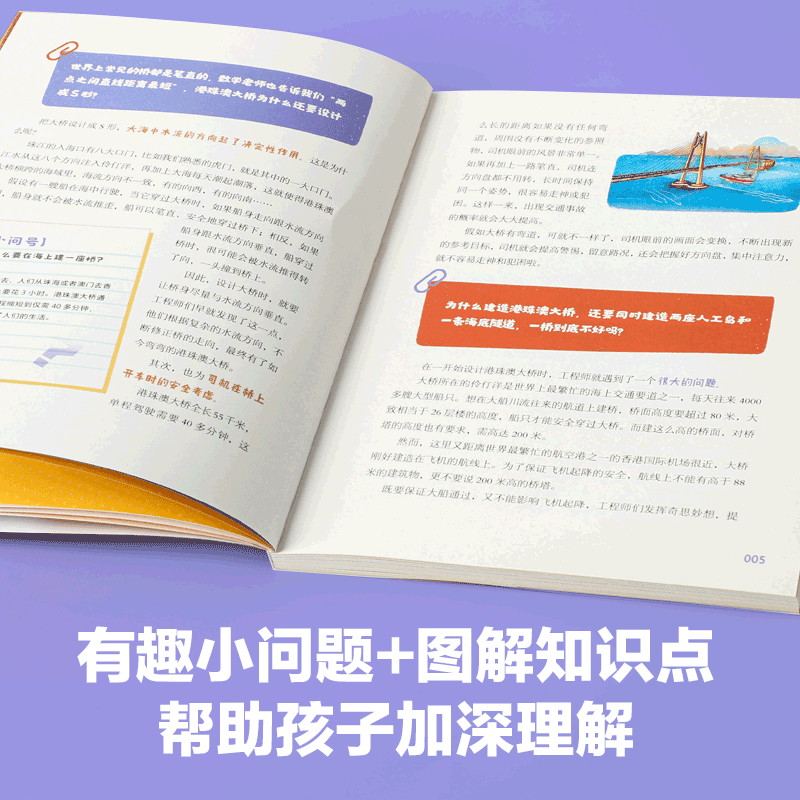 【6-10岁】我们中国了不起超厉害的科学力量中国青年报社学而思网校著将知识化繁为简有趣又好懂中信出版社新华正版-图3