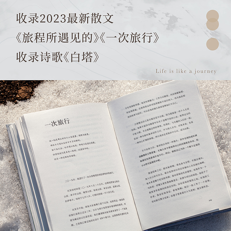 赠书签一次旅行+清冽的内在共2册 庆山2024新书 散文集 中国文学畅销书 从安妮宝贝到庆山从少时到成年精选散文集锦一切境从心出发 - 图1