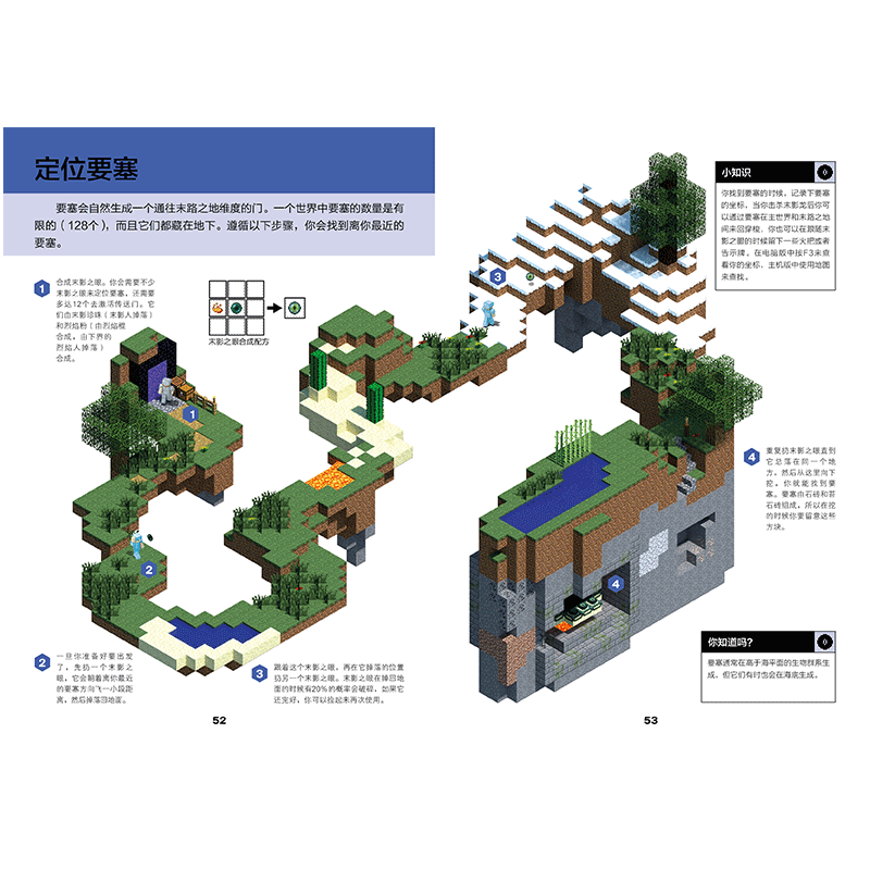 我的世界书 下界与末地指南 中文版官方手册游戏攻略 6-8-12岁儿童益智游戏专注力训练书籍 建筑战斗探索创意红石进阶指南漫画书