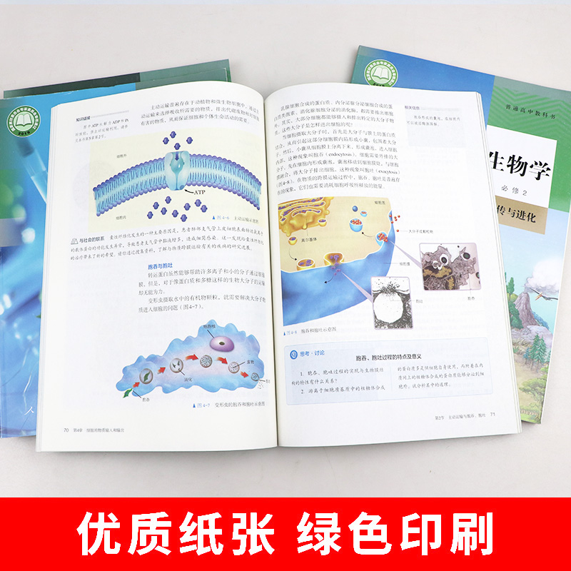 新华书店正版 高中生物学 必修 一二+选择性必修 一二三册全套课本新教材共5本人教版生物学教科书必修12选修123  教育出版社 - 图2