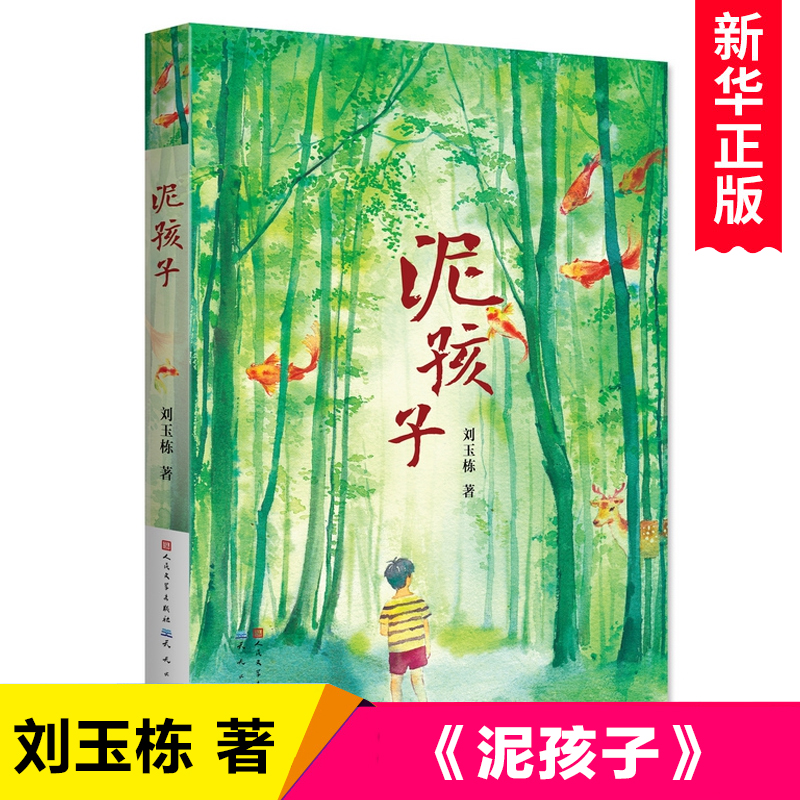 青铜葵花获奖作品全套4册 将军胡同父亲变成星星的日子泥孩子 三四五六年级小学生课外阅读书籍8-10周岁读物暑假寒假经典书目正版 - 图0