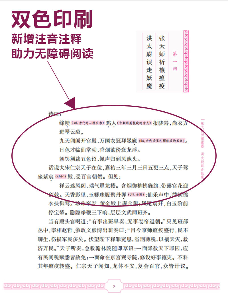 西游记原著正版(上中下)3册人民文学出版社七年级上册读必课外书吴承恩著无删减四大名著原版中小学生青少年版白话文文言文书籍-图0