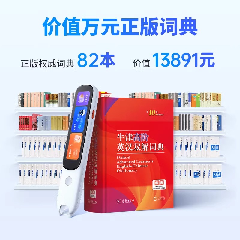 阿尔法蛋词典笔D1Pro电子词典高速翻译笔英语点读笔官方旗舰同款英语学习笔单词笔专业扫读笔中小学高中通用