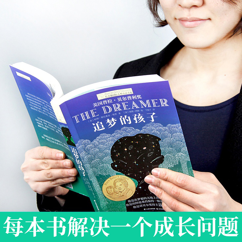 长青藤国际大奖小说系列 全套18册 经典儿童文学7-15岁少儿读物名著三四五六年级小学生课外阅读书籍十二岁的旅程五年级的烦恼正版 - 图1