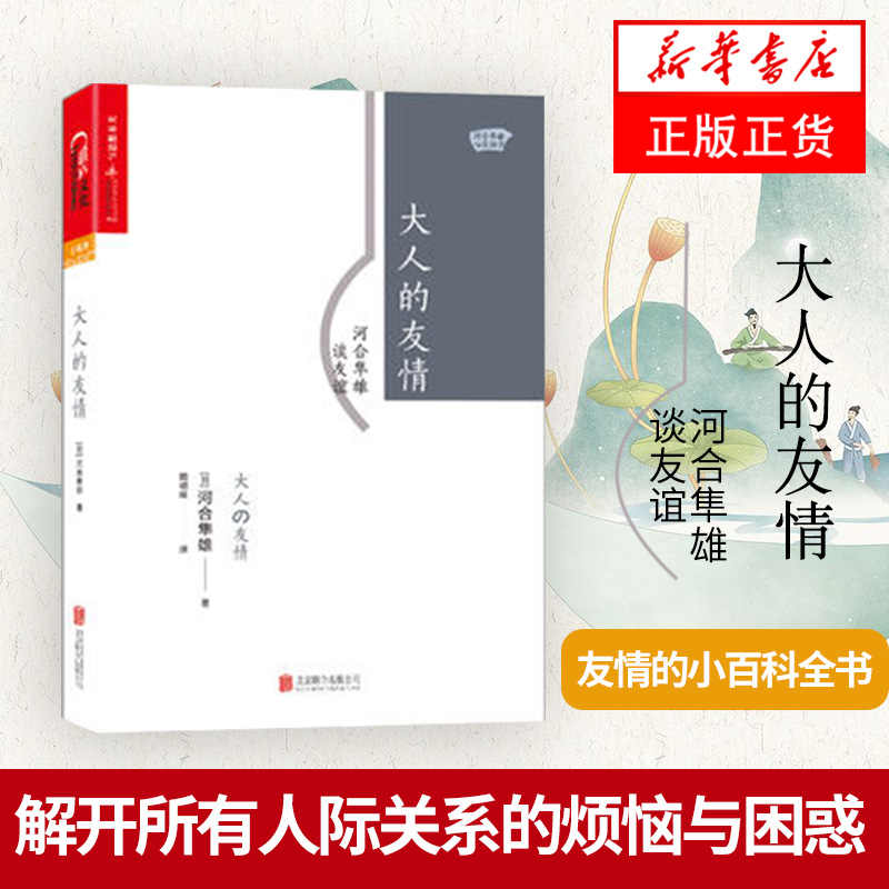 关于友谊的书 新人首单立减十元 21年9月 淘宝海外