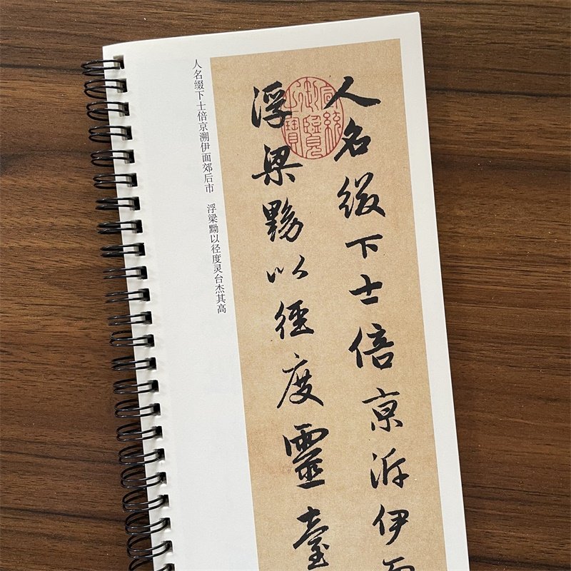 元 赵孟頫 三门记 闲居赋 安徽美术出版社传世碑帖临摹卡 原碑帖1册 毛笔书法练字帖附简体旁注字卡入门临摹范本原大字卡,淘宝优惠券,粉丝福利购,淘宝优惠卷