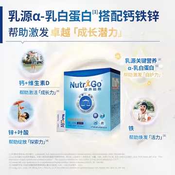 达能营养起跑婴幼儿儿童蛋白钙铁锌*30包[130元优惠券]-寻折猪