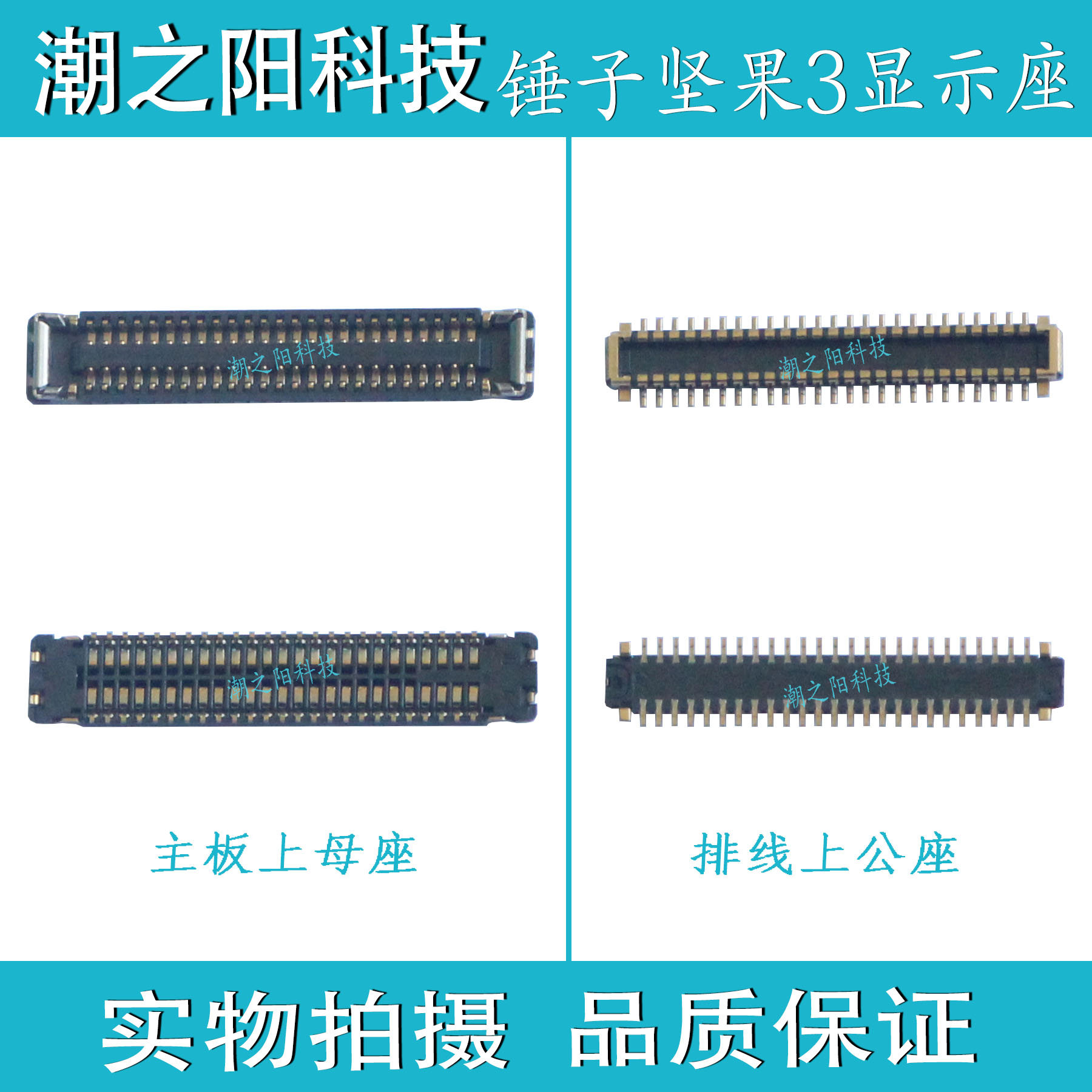 锤子坚果3显示内联座子OC105 OC106尾插座主板连接排线扣电池触片 - 图0