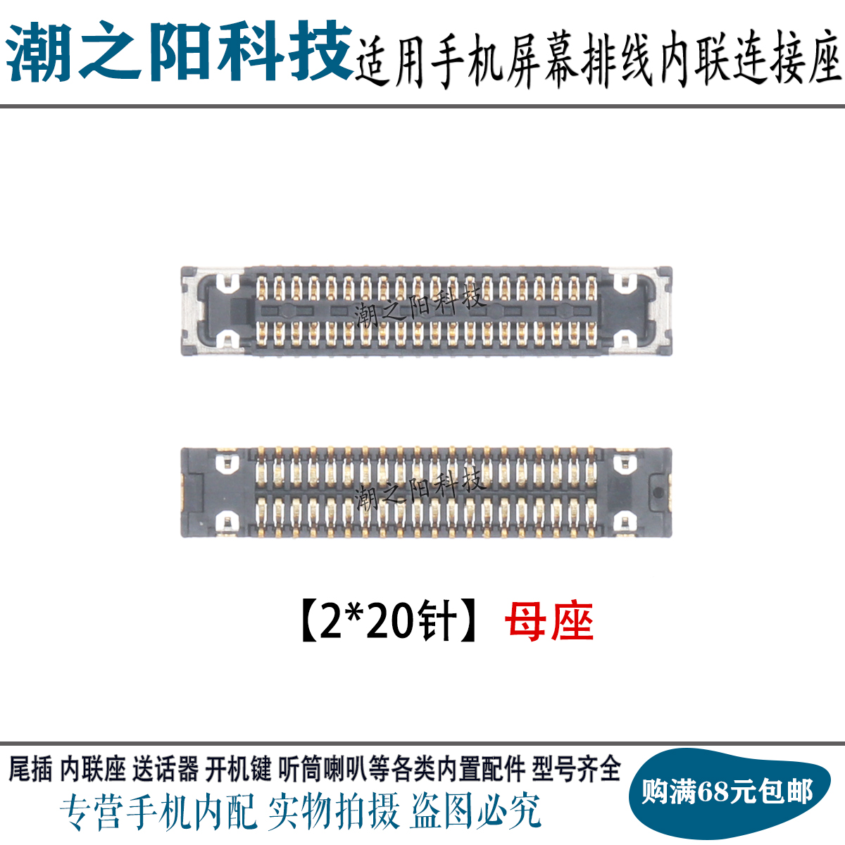 点亮S300 DL200 DL400显示座子屏幕测试架小板转接排线连接内联座-图1