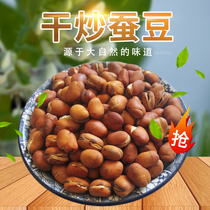 Zhangjiakou Special Produce Dry Fried Soybean Original Taste Silkworm Bean Soybean Casual Food Crisp New Goods Bulk
