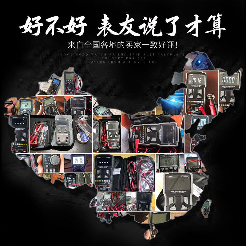  正泰灏气万用表