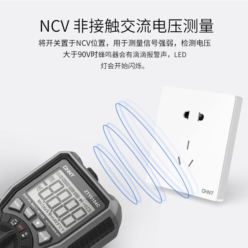 正泰高精度小型便携式数字万用表 正泰灏气万用表