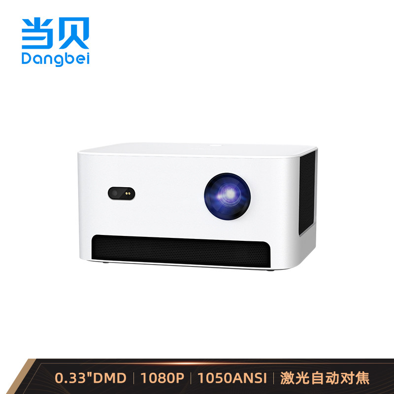 【轻奢1080p】当贝d3x家用投影仪 当贝投影机