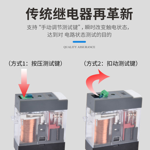 薄款RX电磁中间继电器8脚8A二开二闭5脚12A带测试开关AC220VDC24V - 图0