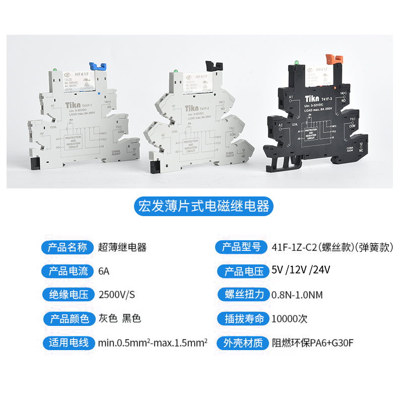 宏发薄款HF41F继电器DC24V DC12V光耦固态继电器直流控直流41F-1Z-图0