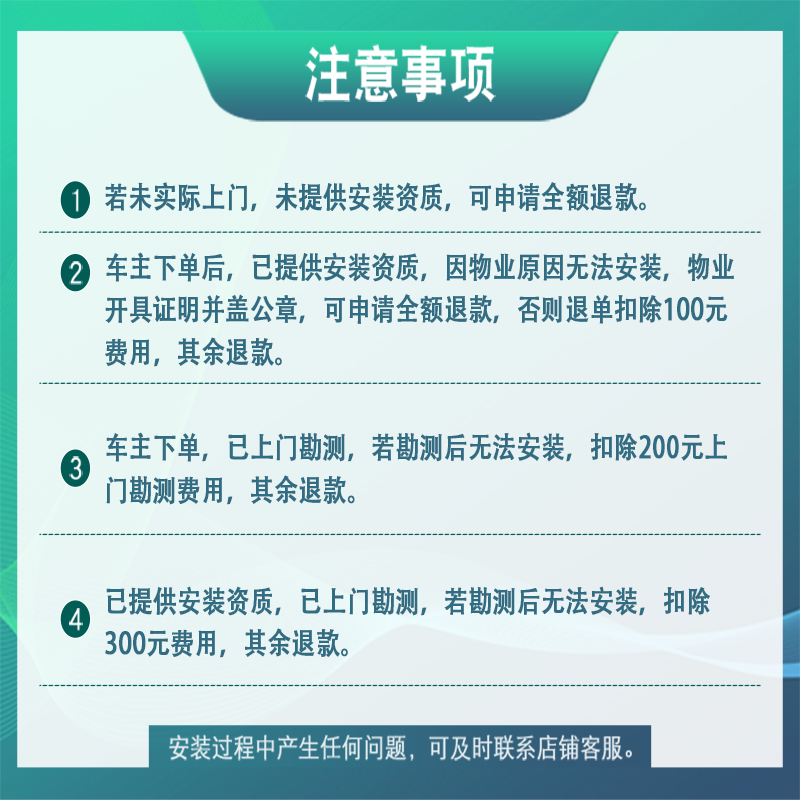 新能源家用电动汽车充电桩安装服务全国上门勘测施工布线资质齐全-图2