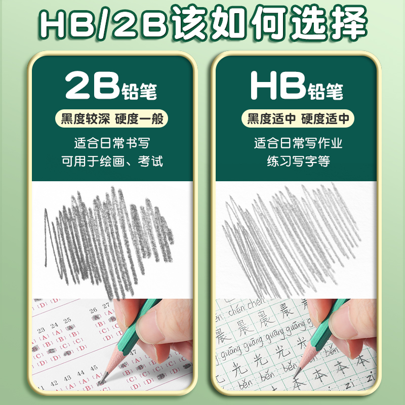 晨光2B铅笔小学生无毒学生专用考试涂卡笔答题卡儿童写字HB学习一年级二年级用2比幼儿园用画画素描绘图文具 - 图0