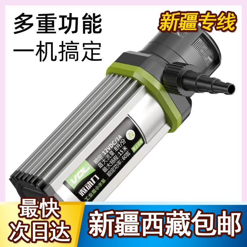 新疆西藏包邮12v小水泵抽水家用型220V潜水自吸微型全自动高扬程