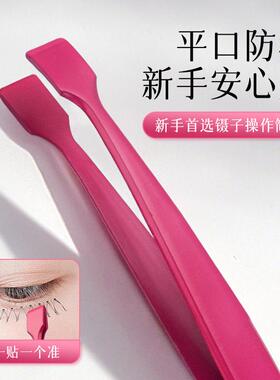 不粘胶镊子免胶贴假睫毛专用夹防粘胶水单簇金羽镊化妆师美睫夹子