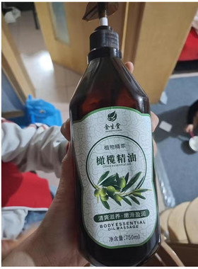 金生堂植物精萃玫瑰油按