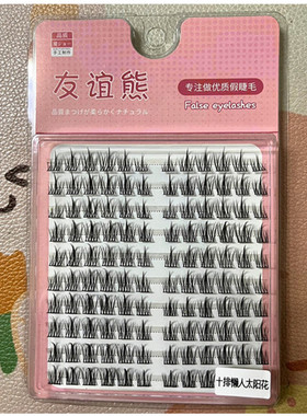 友谊熊懒人三部曲小恶魔