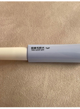 筱栀假睫毛胶水自然持久