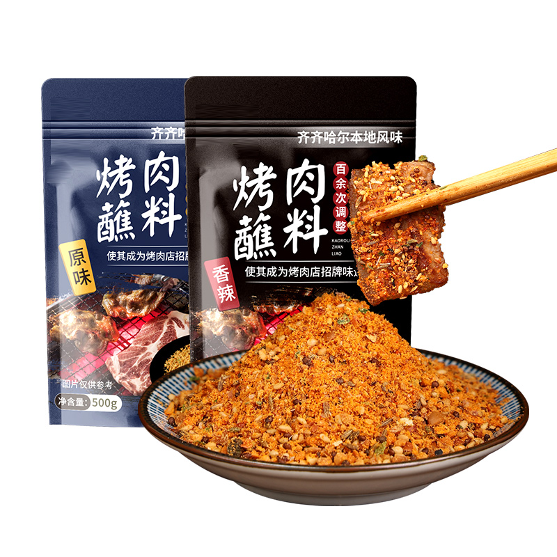  邹有才烧烤调料/腌料