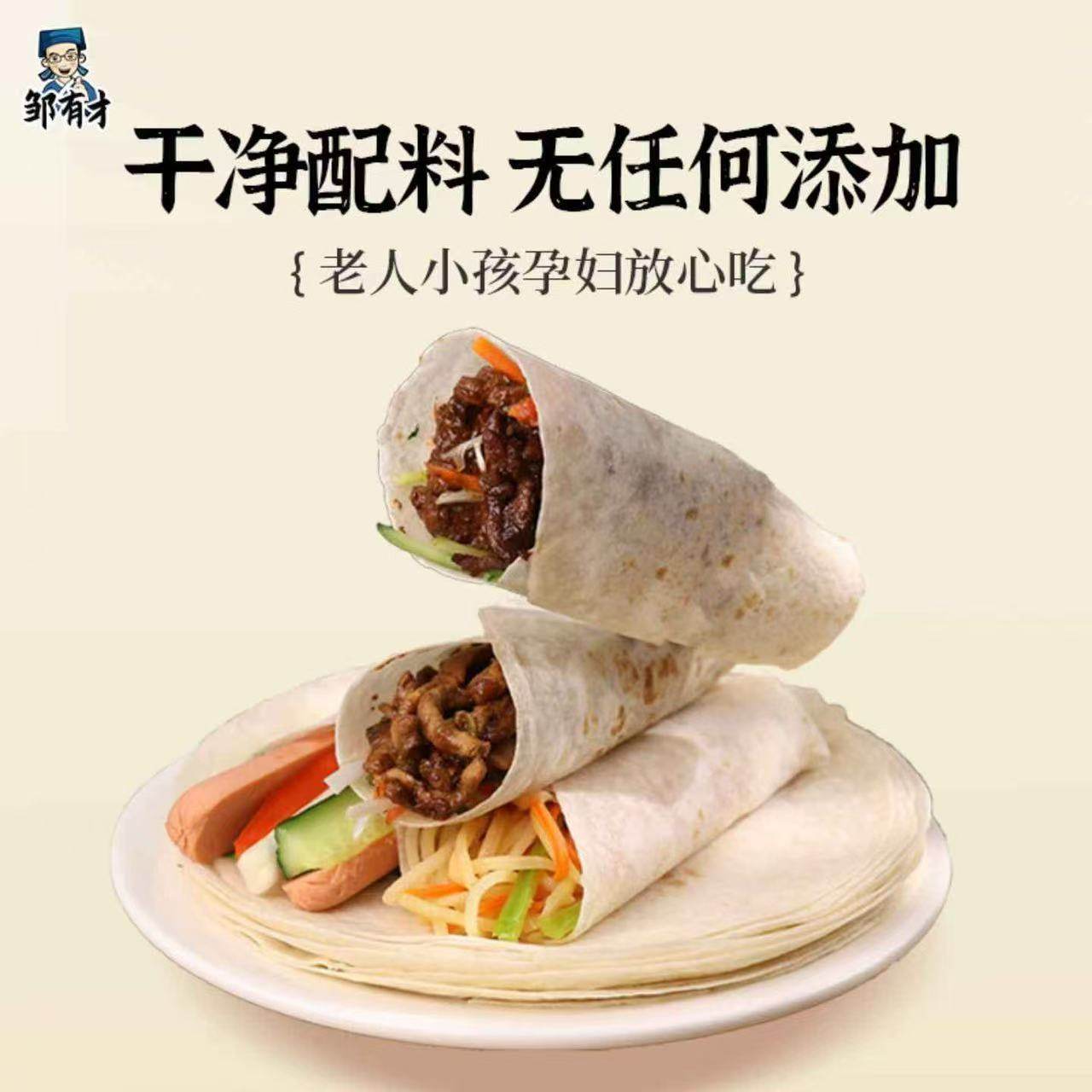 纯手工烫面春饼干酪卷饼350g春饼皮薄手抓饼零添加早餐主食,淘宝优惠券,粉丝福利购,淘宝优惠卷