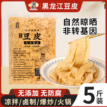 Northeast Special Bean Peel 5 Catty Bean Curd Leather Dry Goods Oil Bean Leather Artificial Meat Head Layer Rot Bamboo Cold Mix Hot Pot Bean Products