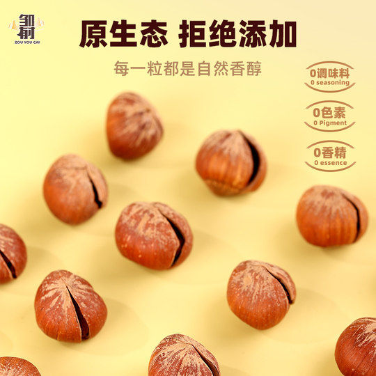 东北特产开口大榛子手剥炒熟25新货原味坚果孕妇零食野生散货