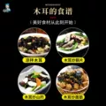 东北黑木耳500g新货秋特产正宗黑龙江农家自产非野生非特级小碗耳 图片 5