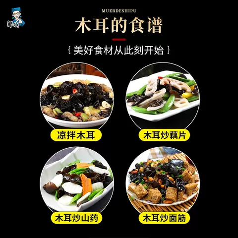 东北黑木耳500g新货秋特产正宗黑龙江农家自产非野生非特级小碗耳 图片 5