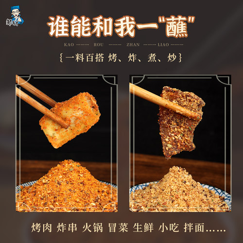 齐齐哈尔烤肉蘸料韩式干料烧烤调料辣椒面孜然粉撒料干碟全套家用 - 图2