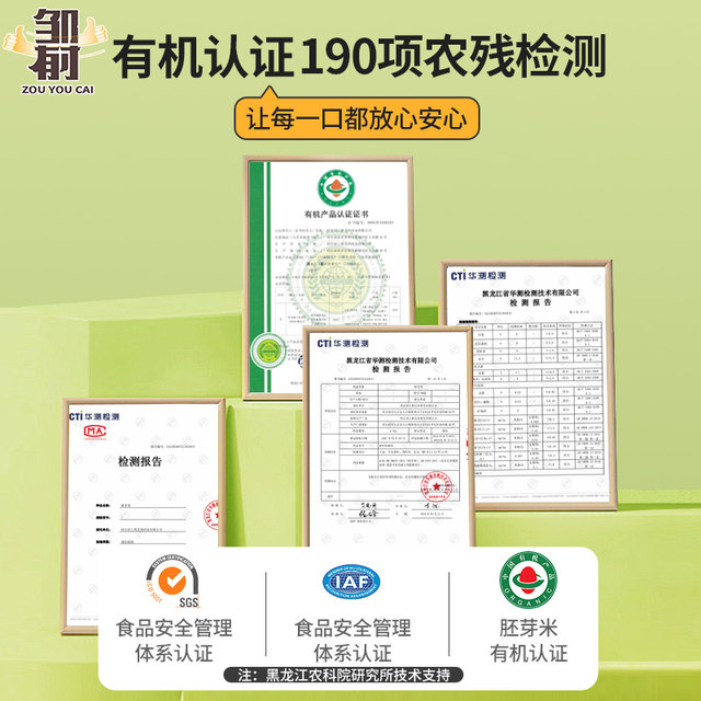 Northeast organic germ rice 5Jin Jin is equal to 0.5kg new rice