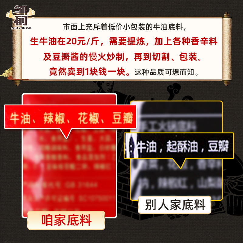 手工牛油火锅底料重庆四川香锅底料川味麻辣烫调料小包装一人份 - 图2