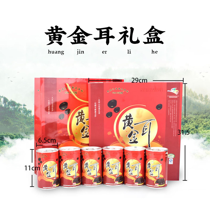 东北中秋过年礼盒送礼礼包黑木耳 邹有才黑木耳
