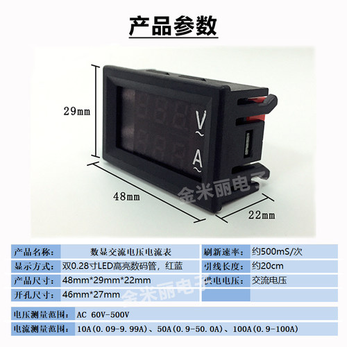 AC60-500V 10A/50A交流电压电流表头高精度数显双显220v 三相380v - 图0
