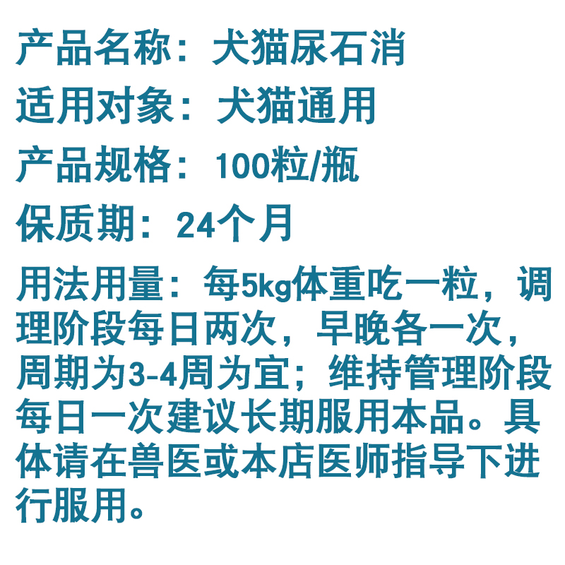 德国马博尿石消5kg狗狗尿肾舒结石药宠物犬猫酸化尿液溶解尿结石 - 图0