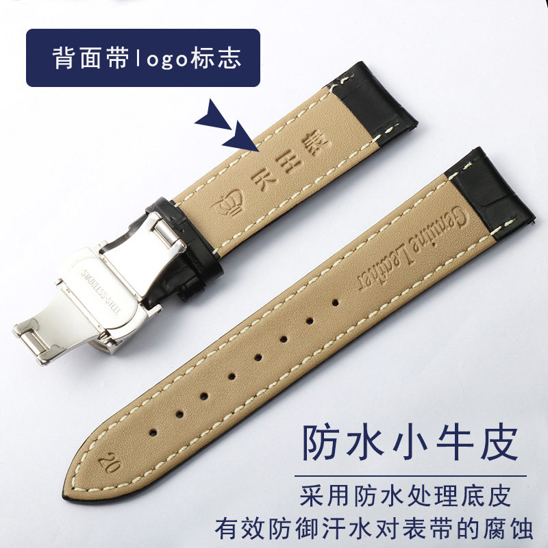 天王原装真皮男女士蝴蝶扣表带 万家修表匠配件