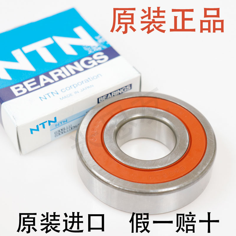 进口日本NTN 6220ZZ LLU LLB C3尺寸100*180*34深沟球电机轴承_虎窝淘